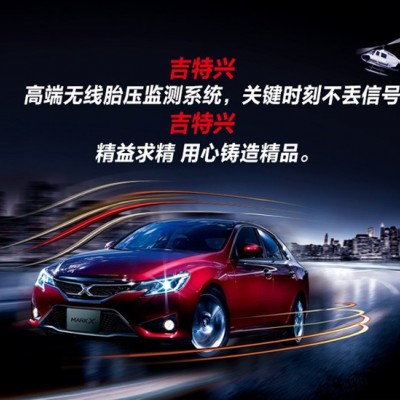 胎壓監(jiān)測(cè)TPMS方案 外置胎壓監(jiān)測(cè)系統(tǒng) 232串口