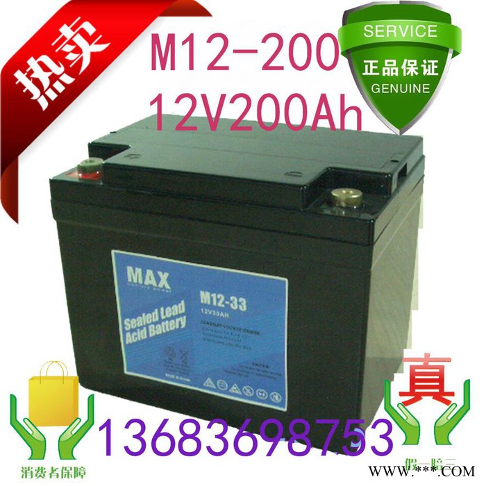 MAX 蓄電池 M12-50太陽能專用蓄電池