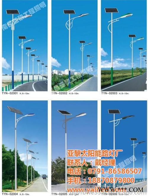 亞黎太陽能路燈廠、太陽能路燈系統、贛州路燈