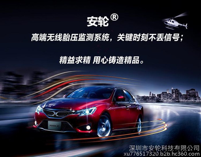 安輪A700N 太陽能LED顯示外置置胎壓監測