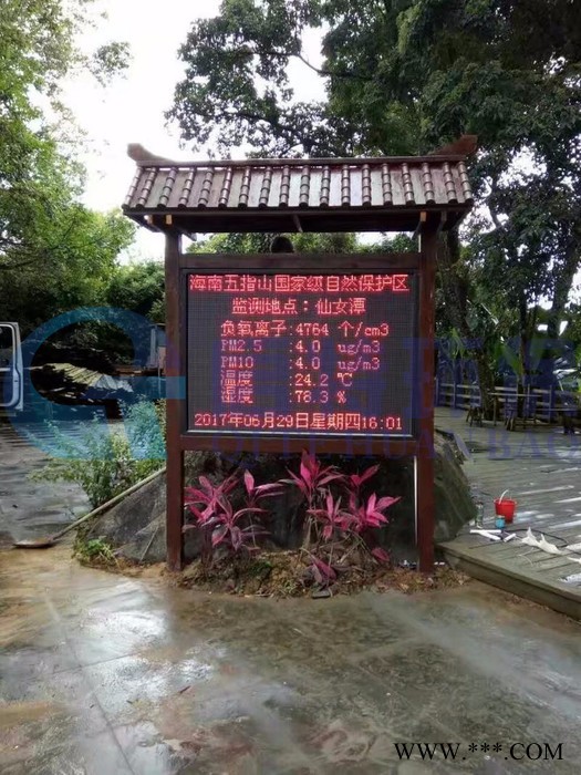 QT/啟特環保QT-COM-3010PRO負氧離子監測儀廠家 便攜式負氧離子 手持式負氧離子 在線負氧離子監測系統