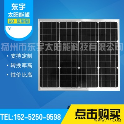 專業 60w太陽能板 單晶太陽能電池板 路燈太陽能板