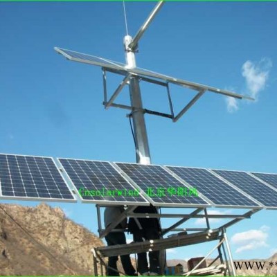供應華陽風70W太陽能野外監控發電系統