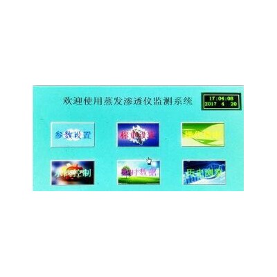 南林電子NLZS-10型：多功能蒸發(fā)滲透儀監(jiān)測(cè)系統(tǒng)