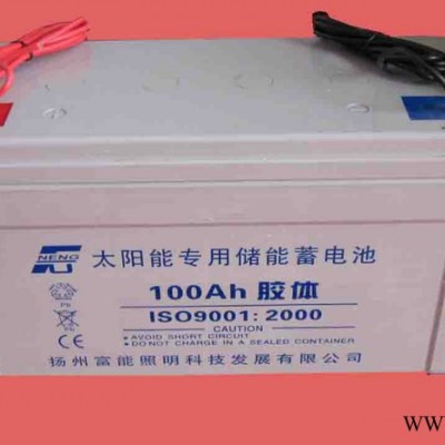供應100AH太陽能專用電池免維護膠體蓄電池