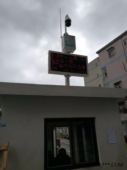 碧如藍BRL-YZ空氣污染監測儀器 建筑工地揚塵噪聲監測系統 數據可傳輸環保局建委 聯動噴淋治理 LED大屏顯示