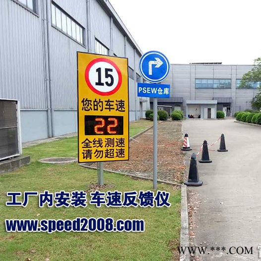 【太陽能電池供電】車速反饋儀 太陽能雷達(dá)測(cè)速屏 超速提醒牌