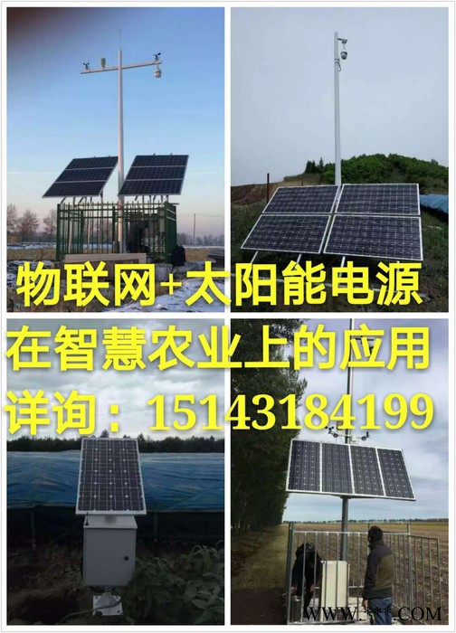 太陽能發電 太陽能電池板