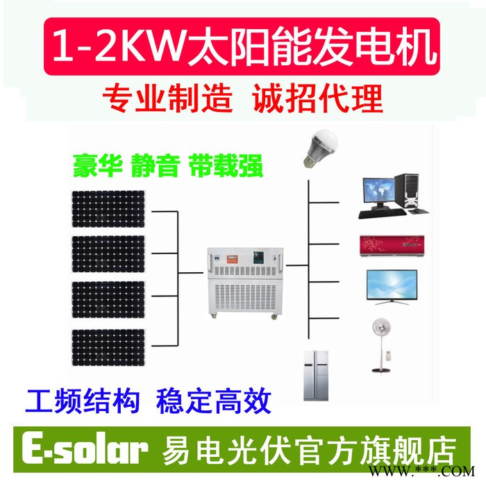 1000W 家用太陽能供電系統(tǒng) 太陽能發(fā)電機 別墅太陽能發(fā)電系統(tǒng) 太陽能發(fā)電站 220V輸出