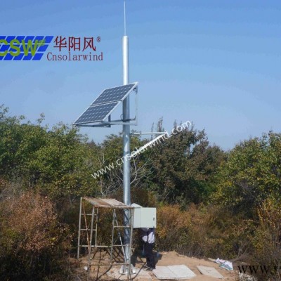 華陽風SWGD-500W 太陽能野外監控供電系統，野外作業應急電源，野外任何環境下均可使用，山洪地災檢測、森林防火等