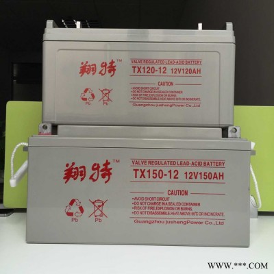 烏魯木齊市新疆維吾爾自治區長期供應太陽能膠體蓄電池120AH12v120AH蓄電池