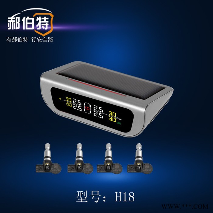 郝伯特H18胎壓監(jiān)測(cè)器無(wú)線太陽(yáng)能內(nèi)置傳感器松下電池飛思卡爾芯片輪胎壓力報(bào)警器