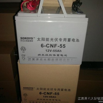 供應(yīng)開元SOKOYO33-200AH太陽能膠體蓄電池