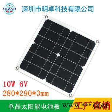 10W6V太陽能電池板 帶USB接線盒輸出太陽能充電器  太陽能背包折疊包移動電源用太陽能板