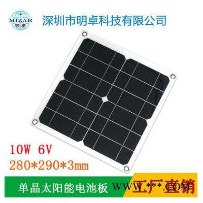 10W6V太陽能電池板 帶USB接線盒輸出太陽能充電器  太陽能背包折疊包移動電源用太陽能板