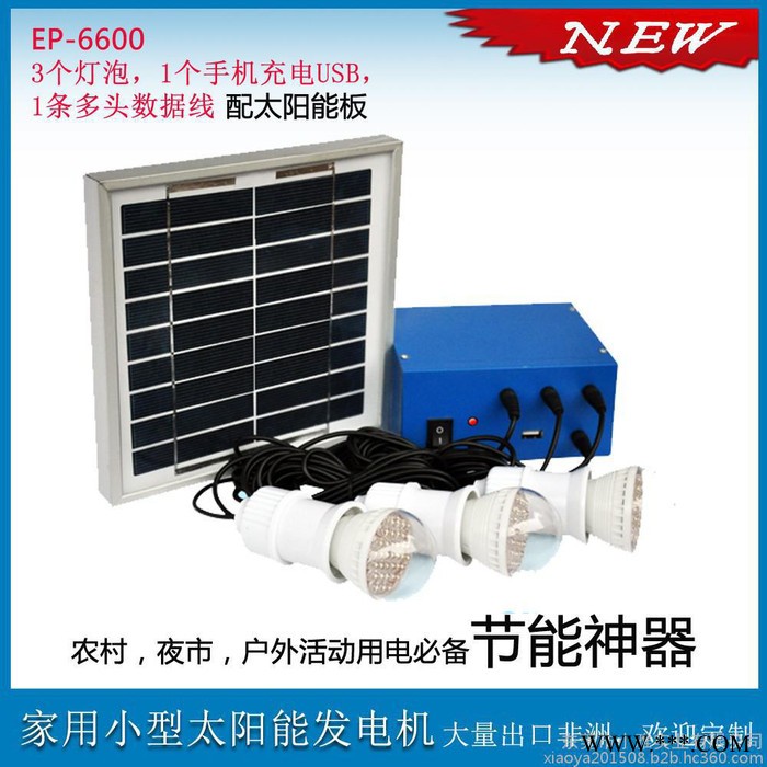 【新款】EASY  POWER 12V3W戶外太陽能燈，太陽能發電節能系統，應急照明設備，手機移動電源 廠家批發