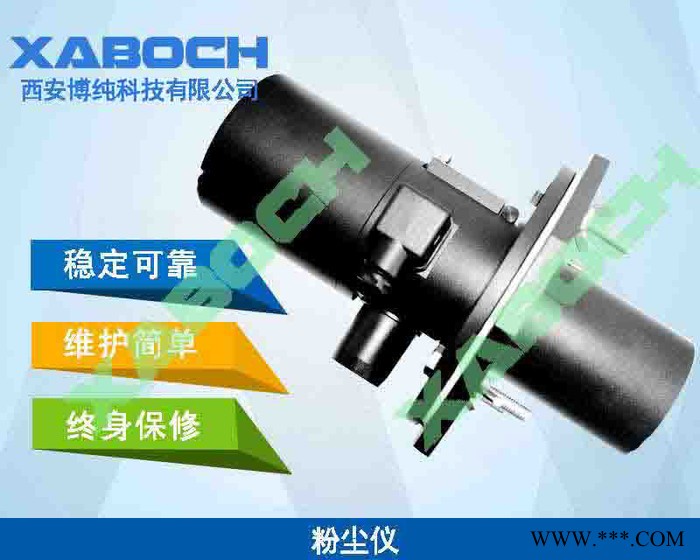 西安博純PUE-1000大氣污染源連續(xù)在線監(jiān)測系統(tǒng)