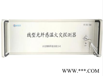 感溫線纜專業生產廠家分布式光纖測溫在線監測系統主機（非消防） WT-DTS-7000