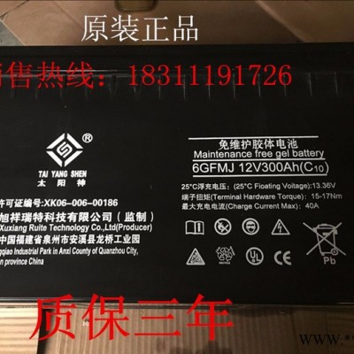 太陽神鉛酸免維護蓄電池 12V200AH直流屏UPSEPS太 太陽神蓄電池