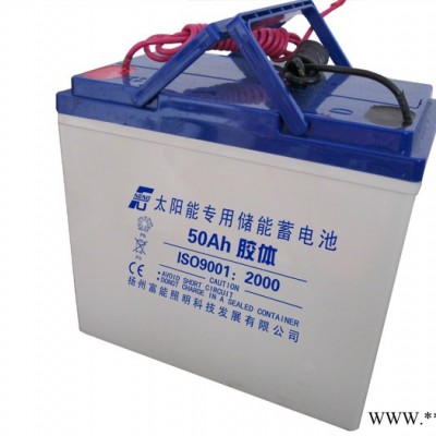 揚州富能耐腐蝕太陽能專用蓄電池