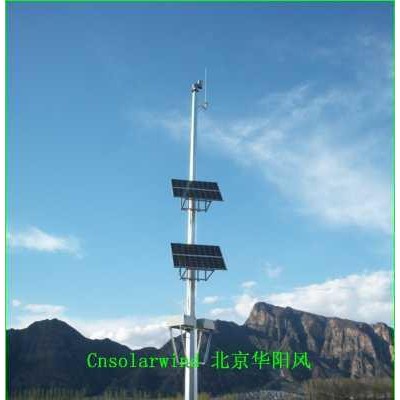 供應華陽風定制北京華陽風80W太陽能監控系統