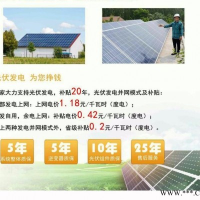 鴻安達2kw分布式并網發電系統家庭并網發電系統太陽能光伏電站太陽能光伏發電系統小型光伏發電系統