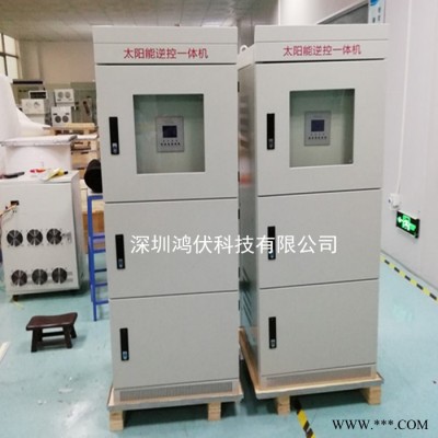 40KW太陽能發電系統省錢更省心向您推薦鴻伏40KW光伏離網發電系統