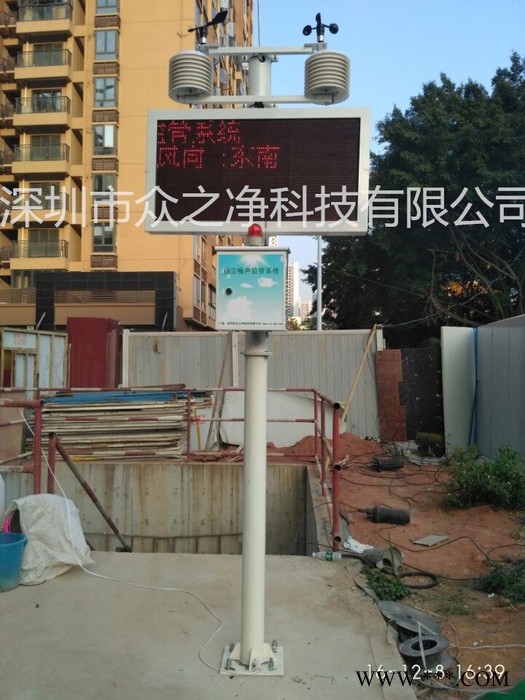眾之凈ZZJ-YC500固定揚塵在線監測儀 pm2.5溫濕度風速風向一體化監測系統