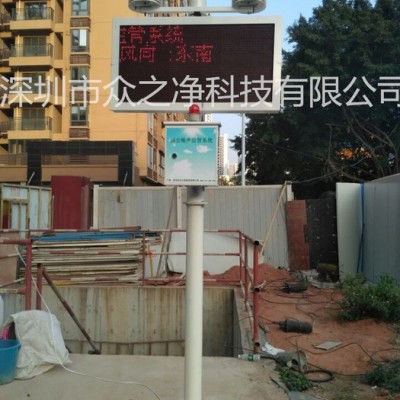 眾之凈ZZJ-YC500固定揚塵在線監測儀 pm2.5溫濕度風速風向一體化監測系統