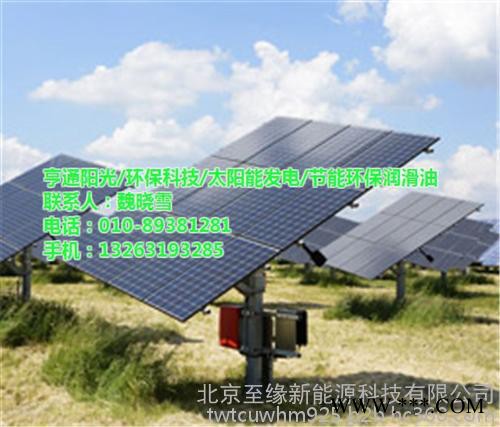 光伏發(fā)電|亨通新能源(圖)|上海太陽能光伏發(fā)電系統(tǒng)