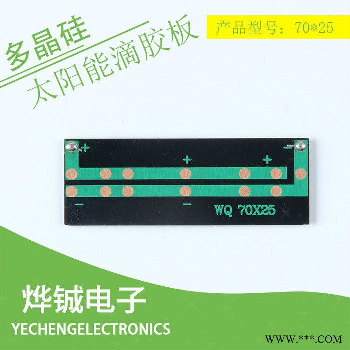 燁鋮70*25 太陽能電池板草坪燈手電筒太陽能板**