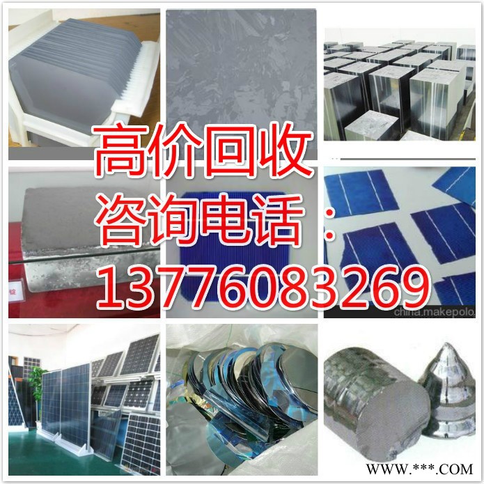 浙江太陽能電池片（組件）回收、現金交易、價格咨詢