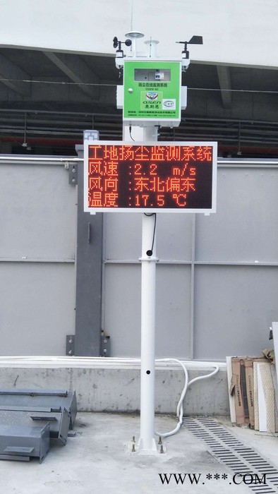 攪拌站揚塵監測設備 奧斯恩OSNE-6C揚塵污染在線監測系統可無縫對接廣州市環保局平臺