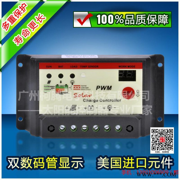 太陽能發(fā)電系統(tǒng)  中性KTD1210   12V/24V   10A