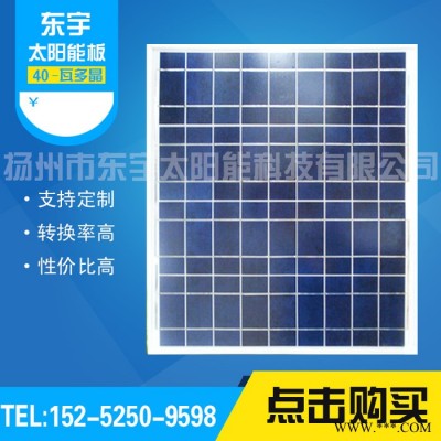 直銷(xiāo)**40W多晶太陽(yáng)能電池板 組件 發(fā)電板40瓦太陽(yáng)能板