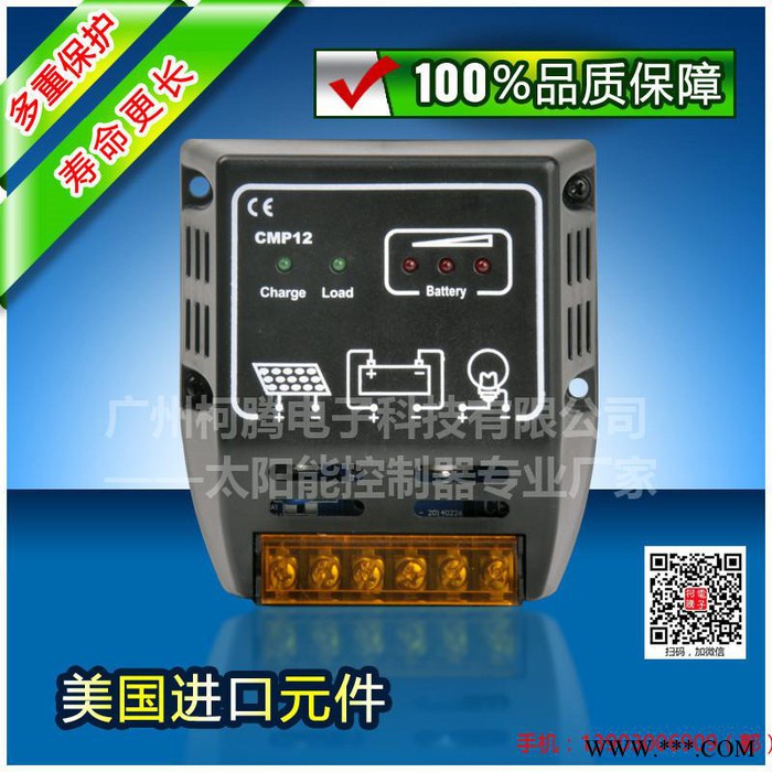 太陽能發(fā)電系統(tǒng) 中性 CMP1220  12V/24V  20A