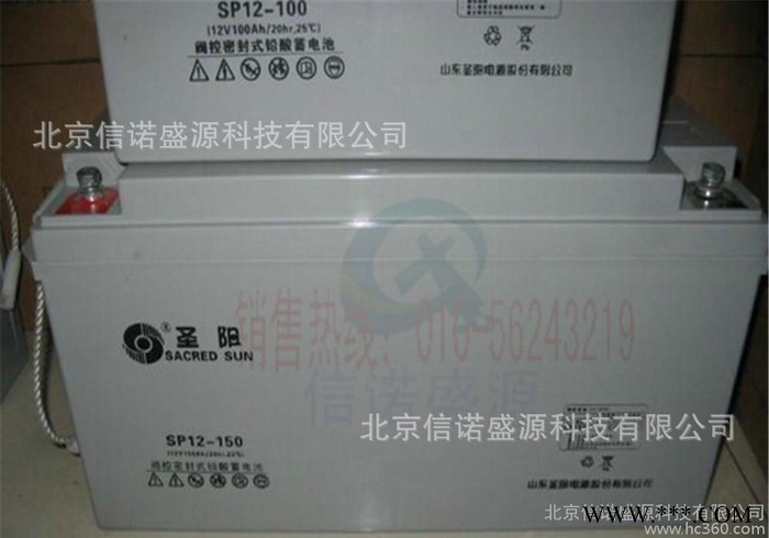 圣陽SP12-50蓄電池/12V50AH通信儲能電池