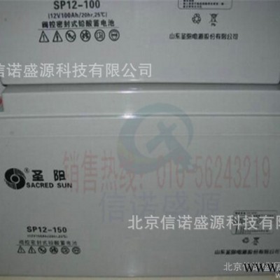 圣陽SP12-50蓄電池/12V50AH通信儲能電池