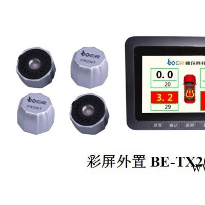 供應**汽車四輪胎壓監測系統 彩屏系列 特價供應 保衛汽車安全