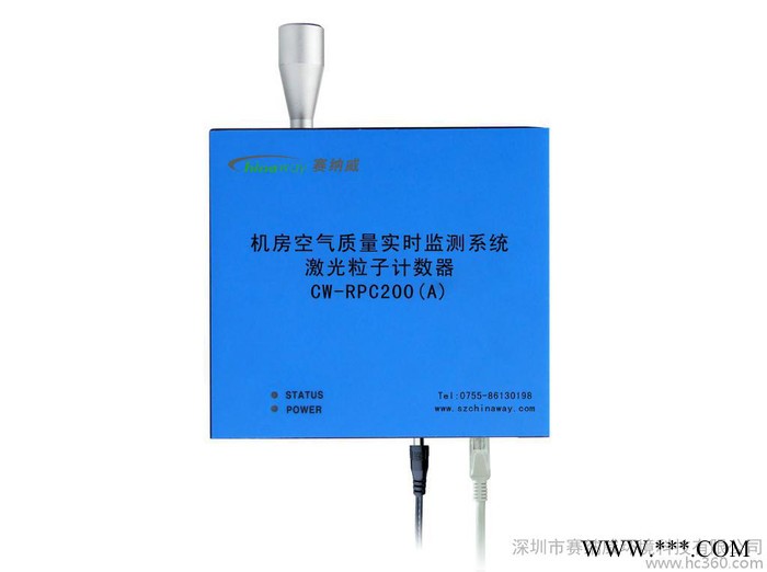 空氣污染監測儀器 遠程在線監測系統 賽納威環境檢測儀 CW-RPC200A 激光粒子計數器