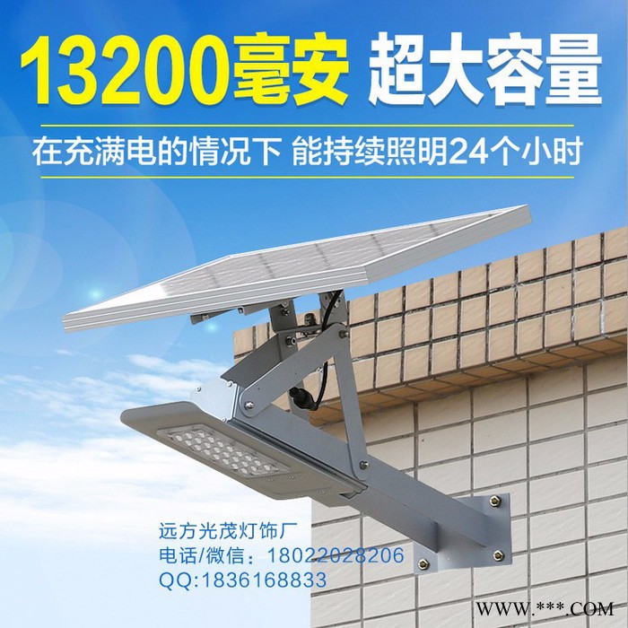 遠方光茂12w太陽能路燈多晶太陽能板鋰電池歐司朗芯片**路燈頭