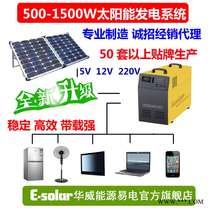 工頻環(huán)形變壓器 太陽能發(fā)電機 太陽能發(fā)電系統(tǒng)家用 便攜式發(fā)電機 500W ** 輸出12V 5V 220Vac