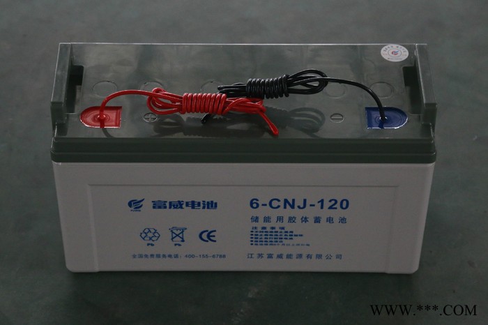 太陽能路燈膠體（鉛酸）蓄電池12V150電池