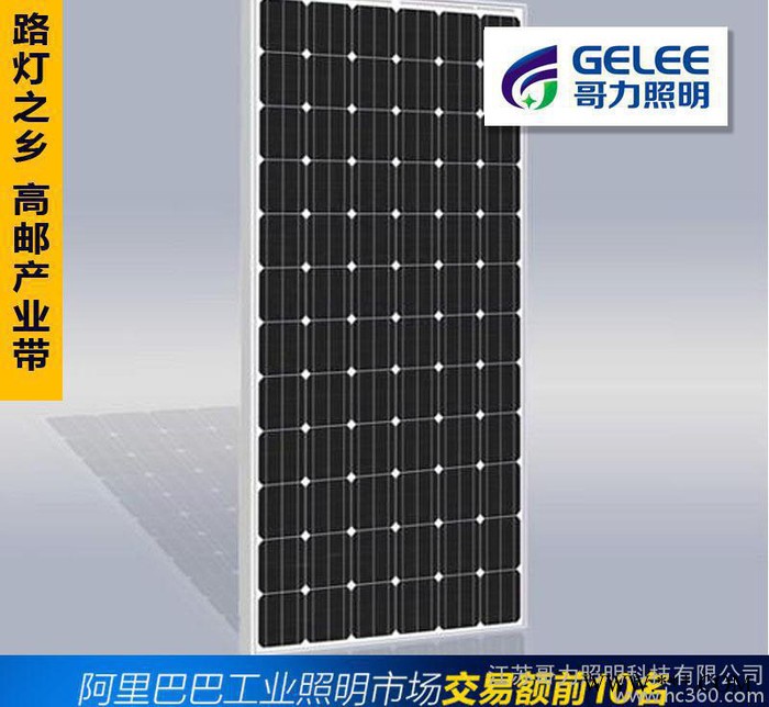 直銷180W單晶硅太陽能電池板