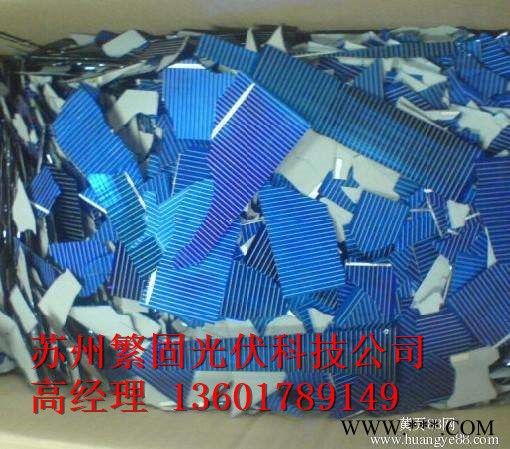 回收電池片 太陽能電池片回收，量大價優(yōu)，地區(qū)不限