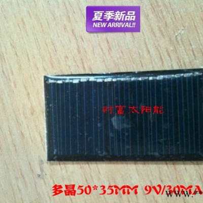 多晶太陽能電池板  0.27W/9V
