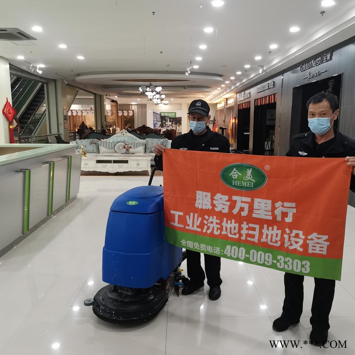 廠家駕駛式洗地機智能洗地機鋰電池磷酸鐵鋰電池