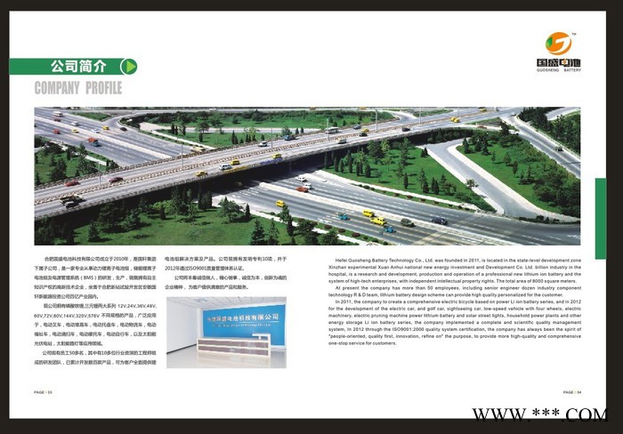 國盛鋰電537.2V180ah 磷酸鐵鋰電池