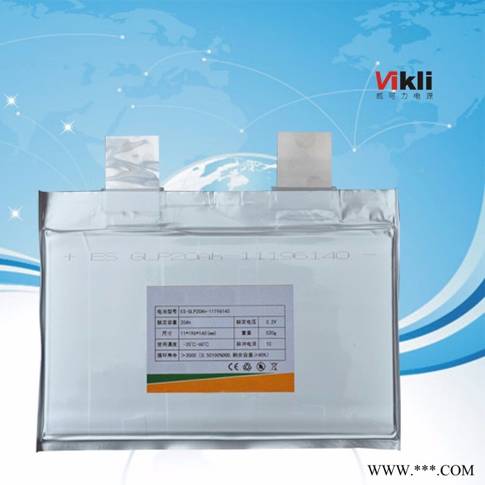 儲能電池12V 20AH,太陽能燈具電池，磷酸鐵鋰電池、鉄鋰電池組