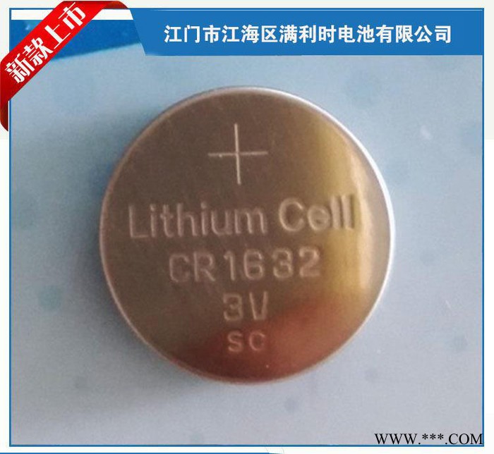 紐扣電池 扣式鋰錳電池 CR1632電池  CR1620電池
